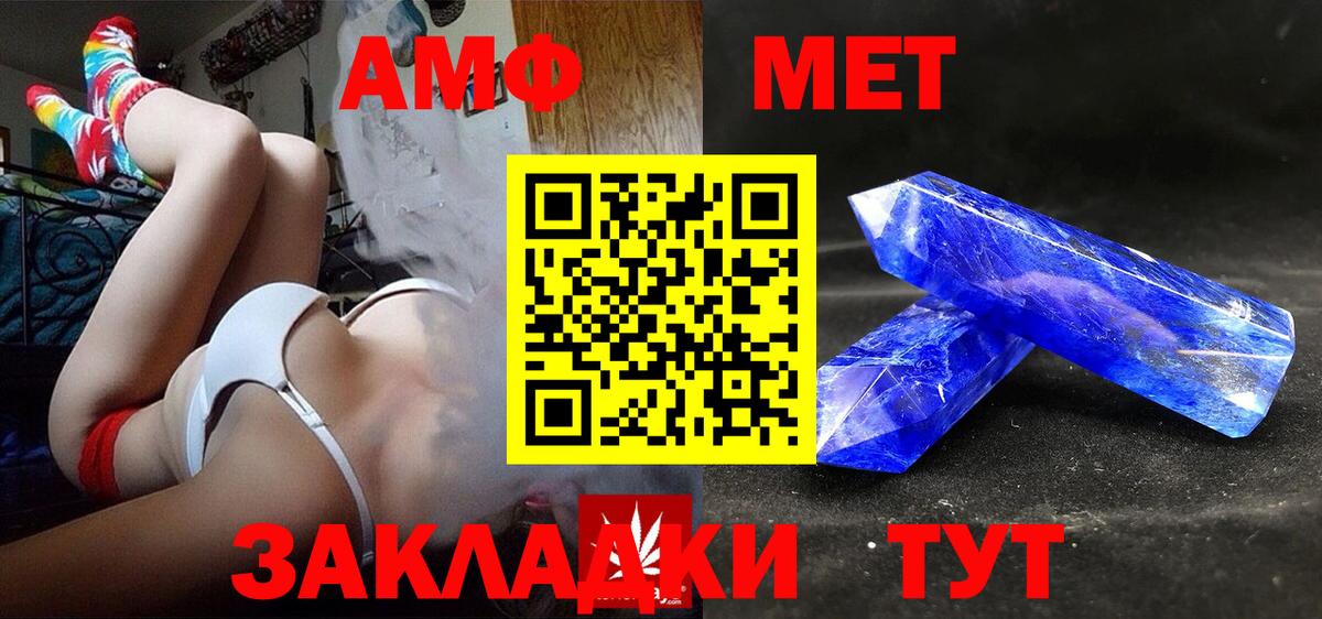 Амфетамин  АМФЕТАМИН Premium  Amphetamine  Вход с VPN  Уварово 