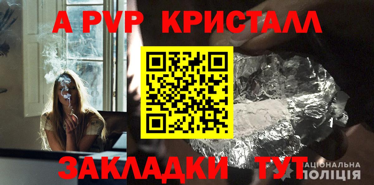 Alfa_PVP кристаллы Уварово