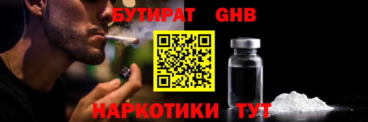 Уварово  Бутират оксана  Вход с VPN 