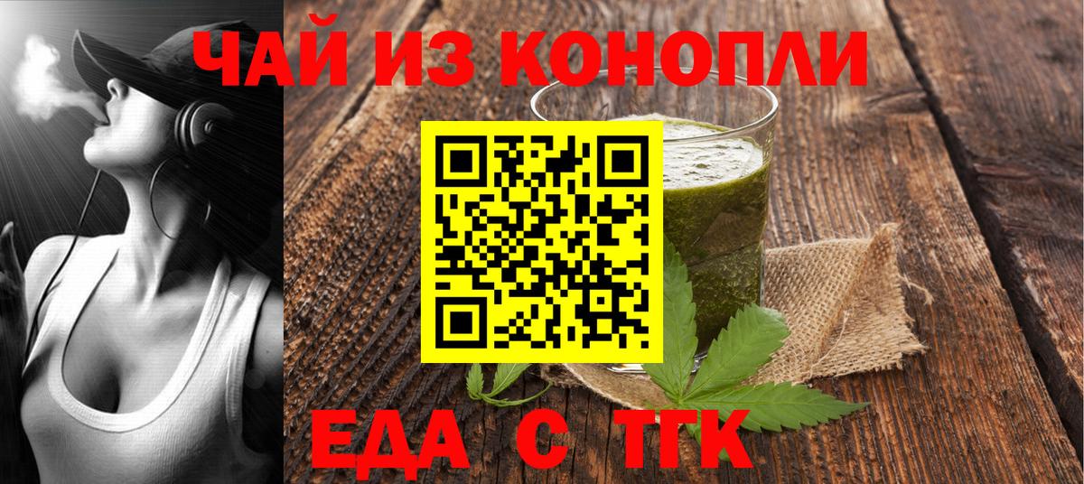 Canna-Cookies конопля  Вход с VPN  Уварово 