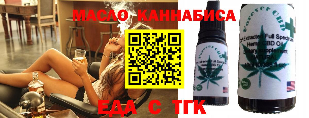 Печенье с ТГК конопля Уварово