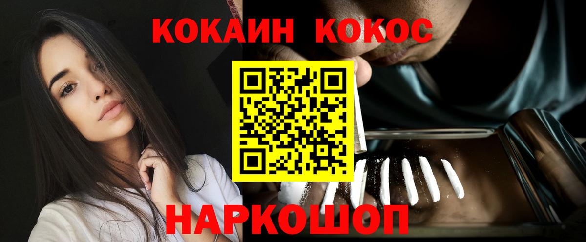 Cocaine Колумбийский  Кокаин  Уварово  Вход с VPN  КОКАИН Fish Scale 