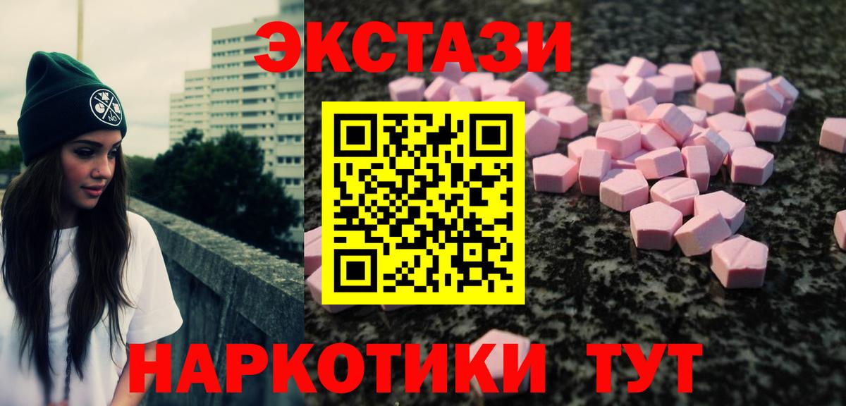 Экстази 250 мг  Вход с VPN  Уварово  Ecstasy  ЭКСТАЗИ Cube 