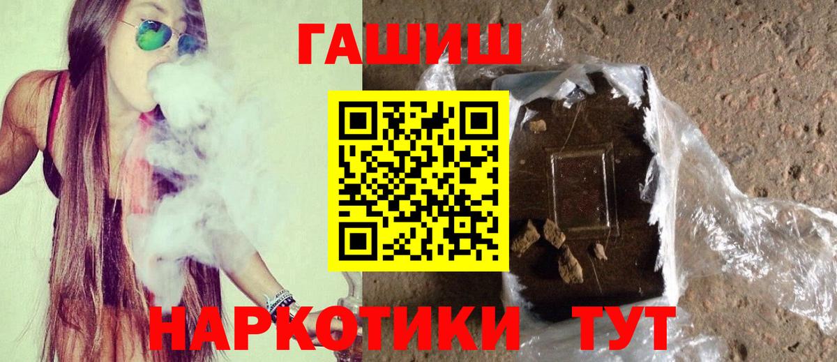 Уварово  ГАШ  Вход с VPN  ГАШИШ индика сатива 