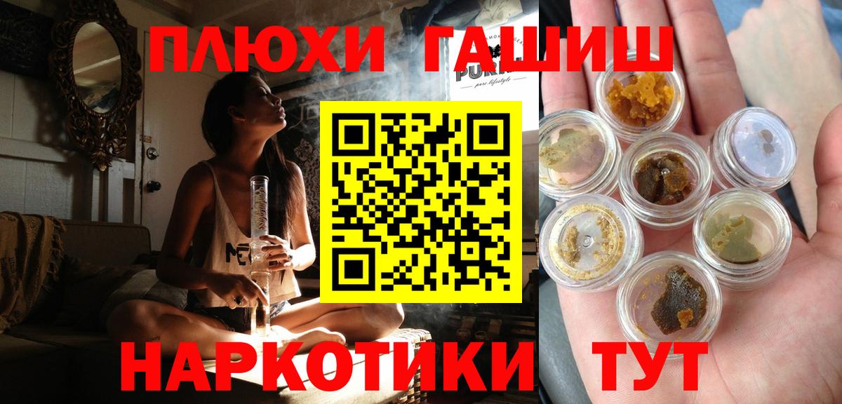 Гашиш Изолятор Уварово