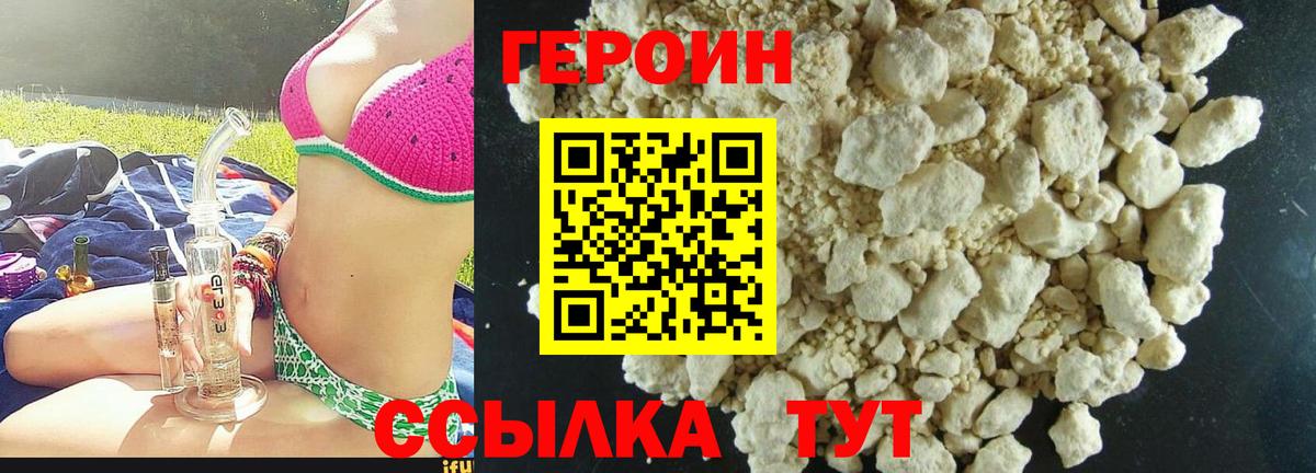 Уварово  Героин VHQ  Вход с VPN 
