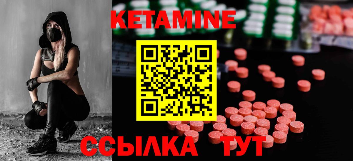 КЕТАМИН ketamine Уварово