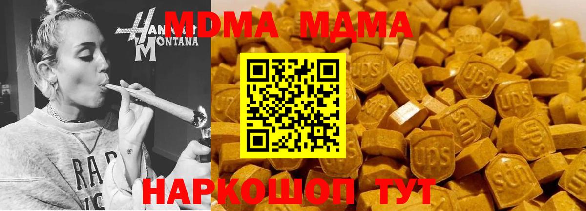 МДМА молли  Вход с VPN  Уварово  МДМА VHQ 