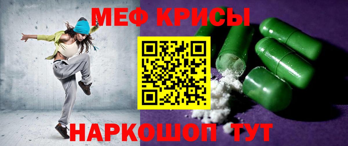 МЕФ  Вход с VPN  Уварово  закладка  МЕФ кристаллы  МЯУ-МЯУ  Мефедрон mephedrone 