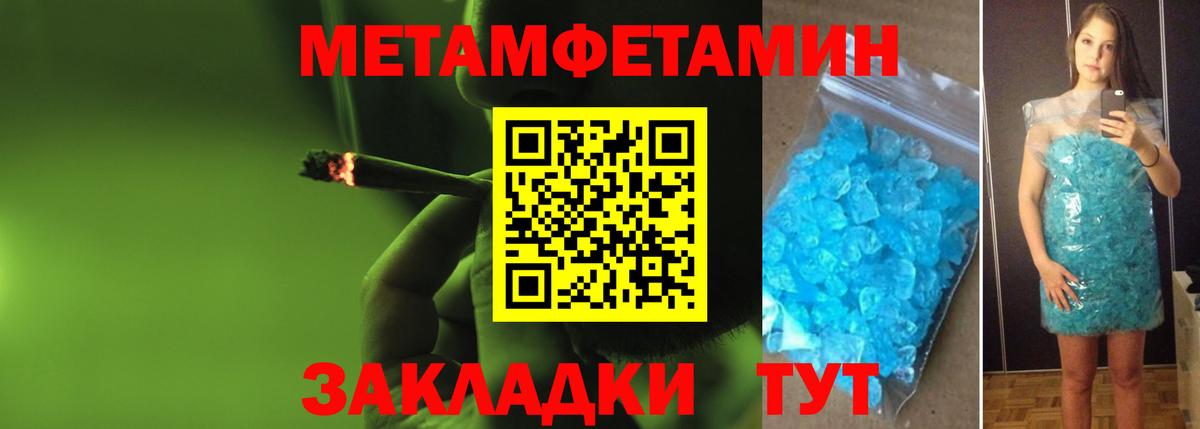 Метамфетамин Декстрометамфетамин 99.9%  Метамфетамин Декстрометамфетамин 99.9%  Уварово  Вход с VPN 
