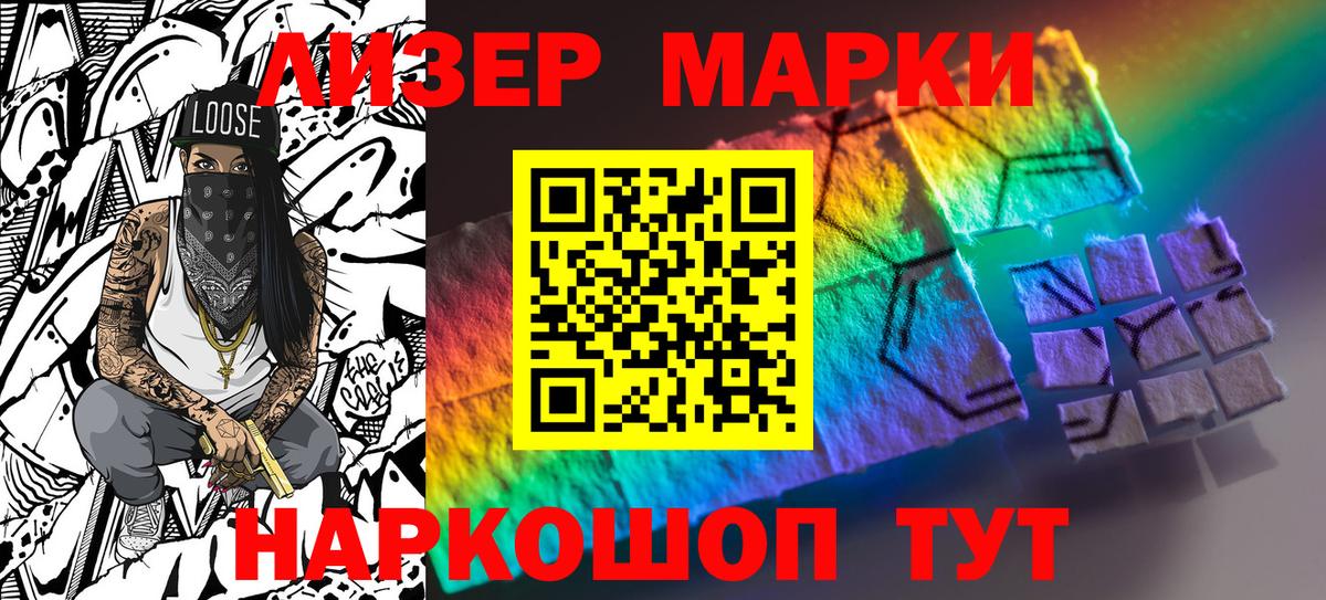 Наркотические марки 1500мкг  Вход с VPN  Уварово  Наркотические марки 1500мкг 