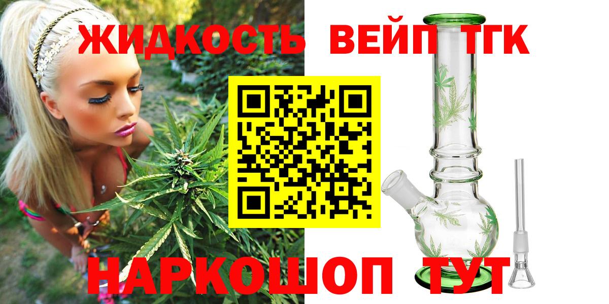 ТГК вейп с тгк Уварово