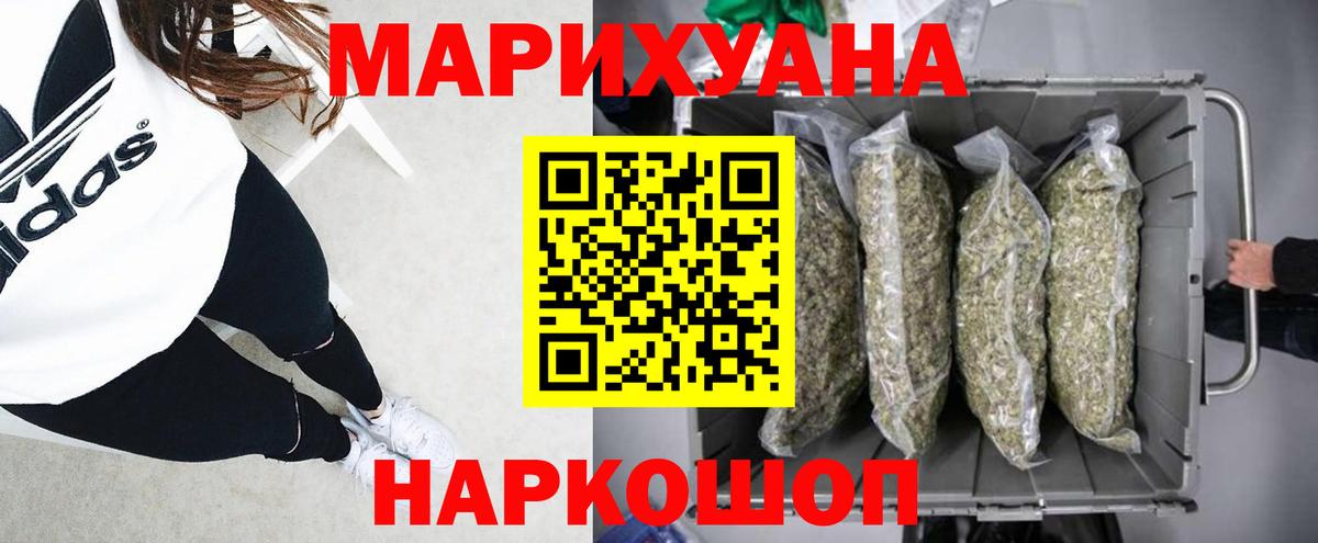 Бошки марихуана тримм  Вход с VPN  Уварово  Бошки Шишки THC 21%  Марихуана White Widow  Канабис ГИДРОПОН 